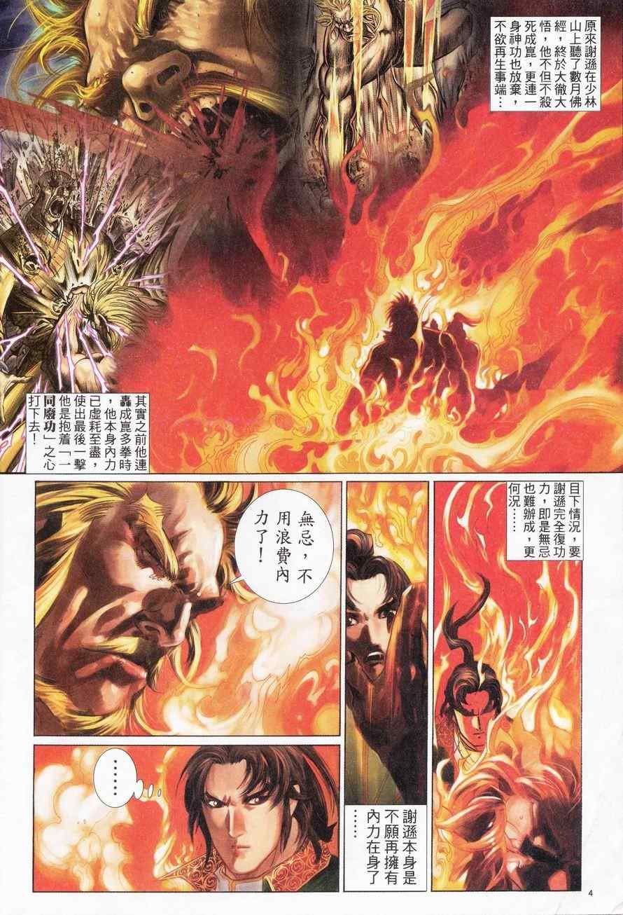 第82话