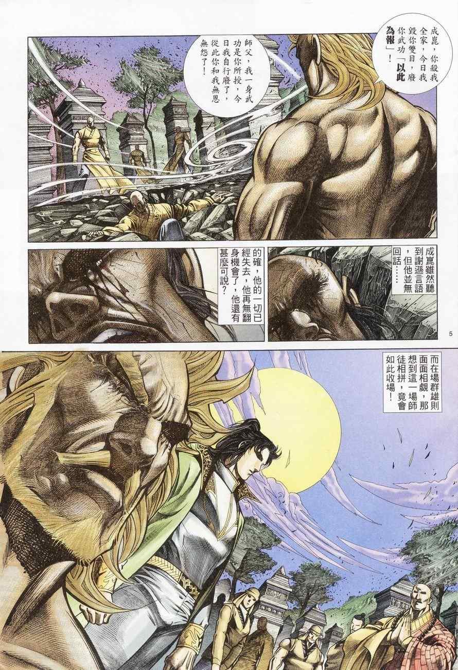 第82话