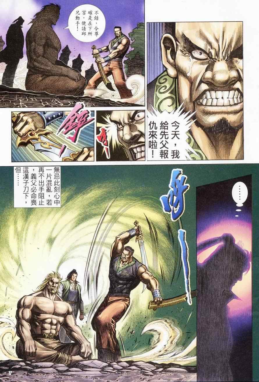 第82话