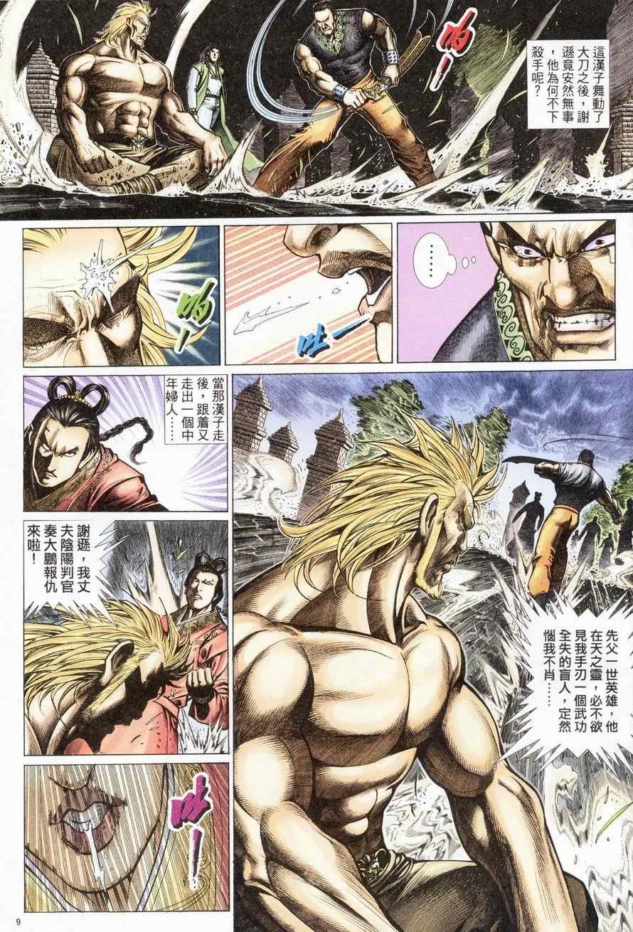 第82话