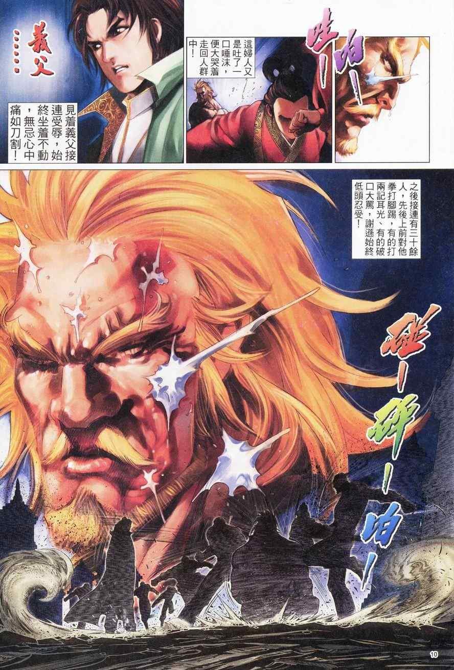 第82话