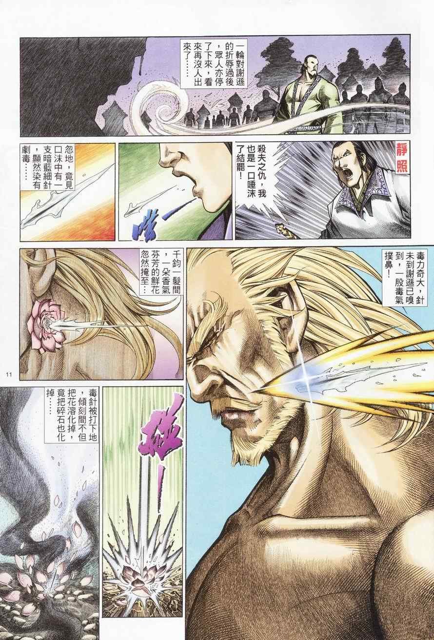 第82话
