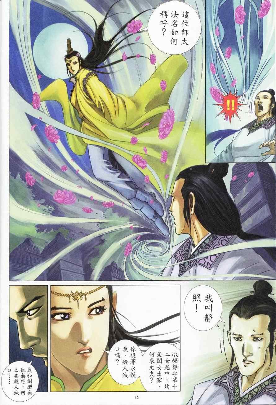 第82话