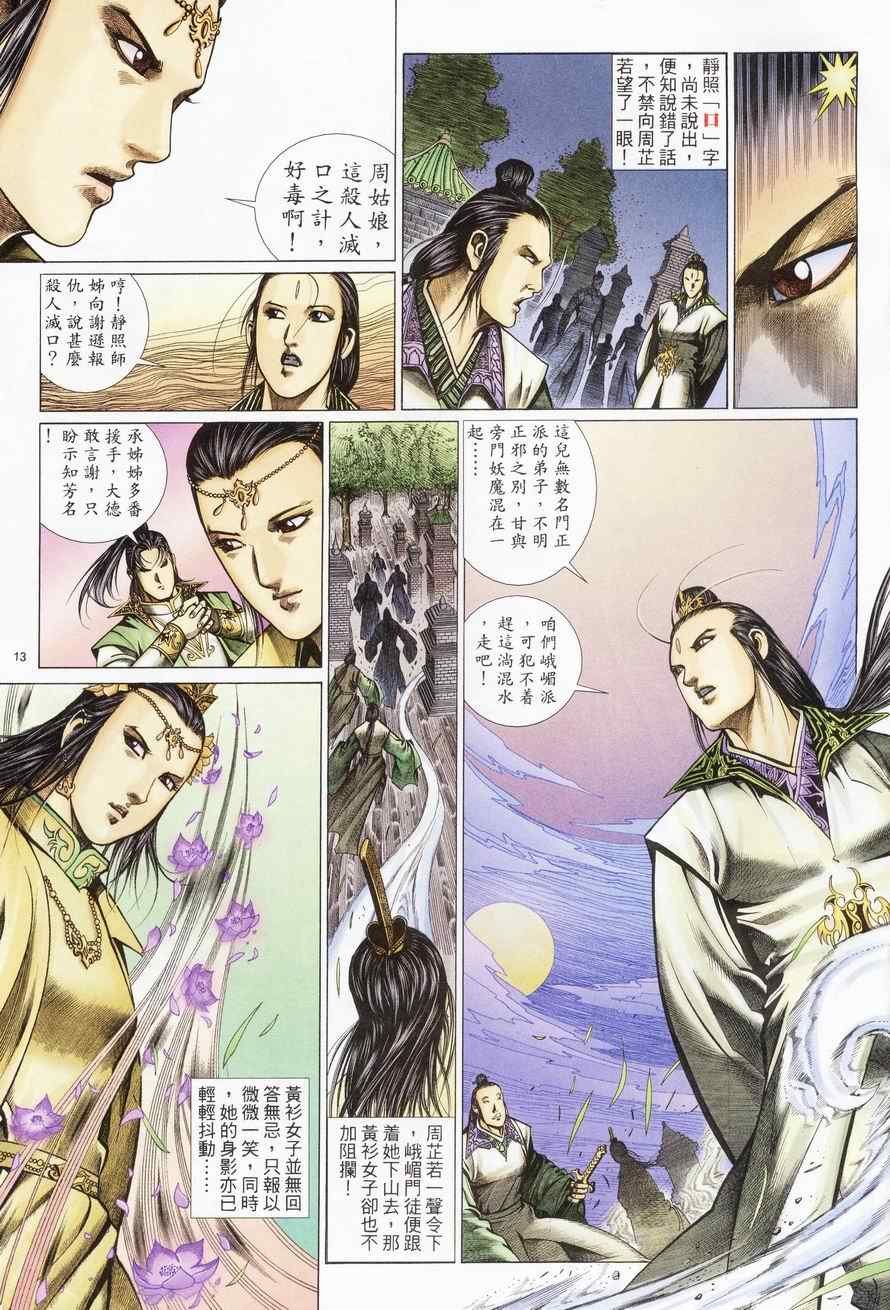 第82话