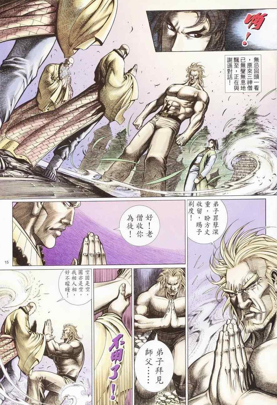 第82话