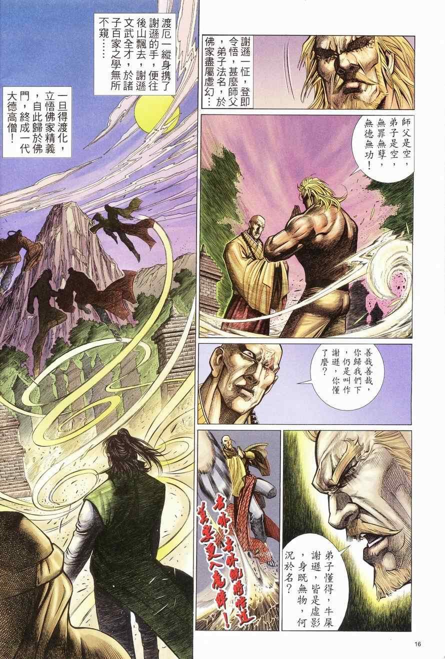 第82话