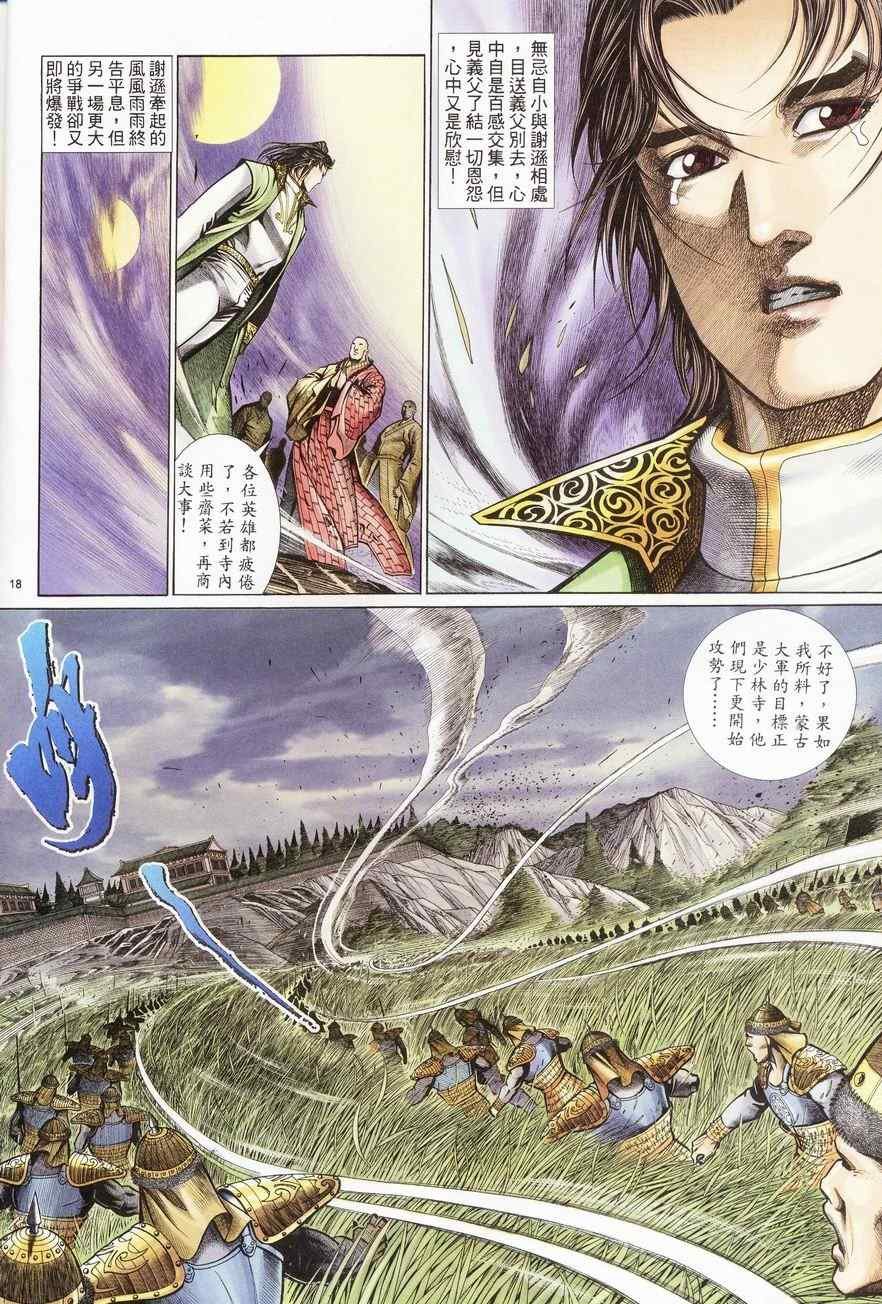 第82话