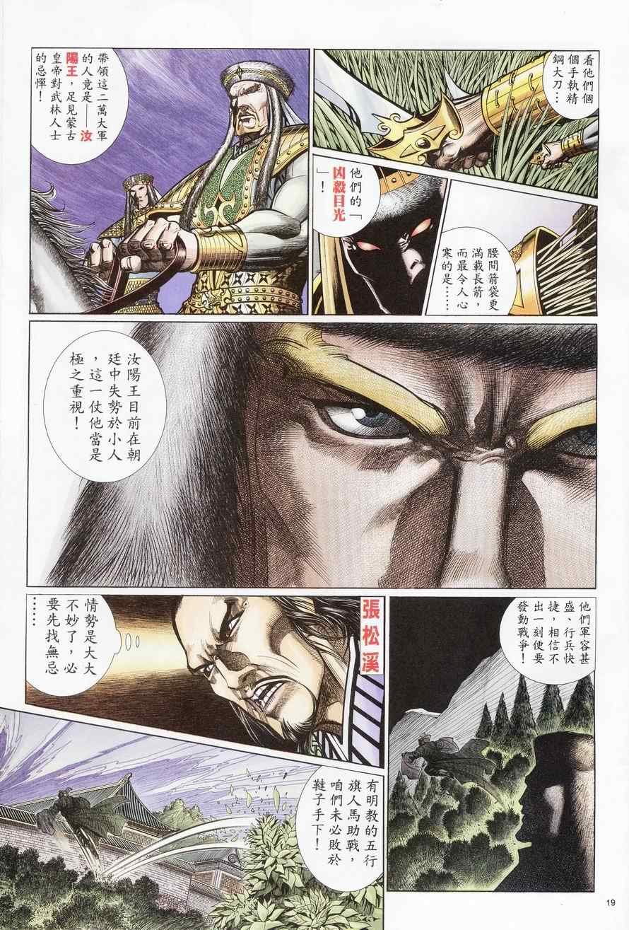 第82话