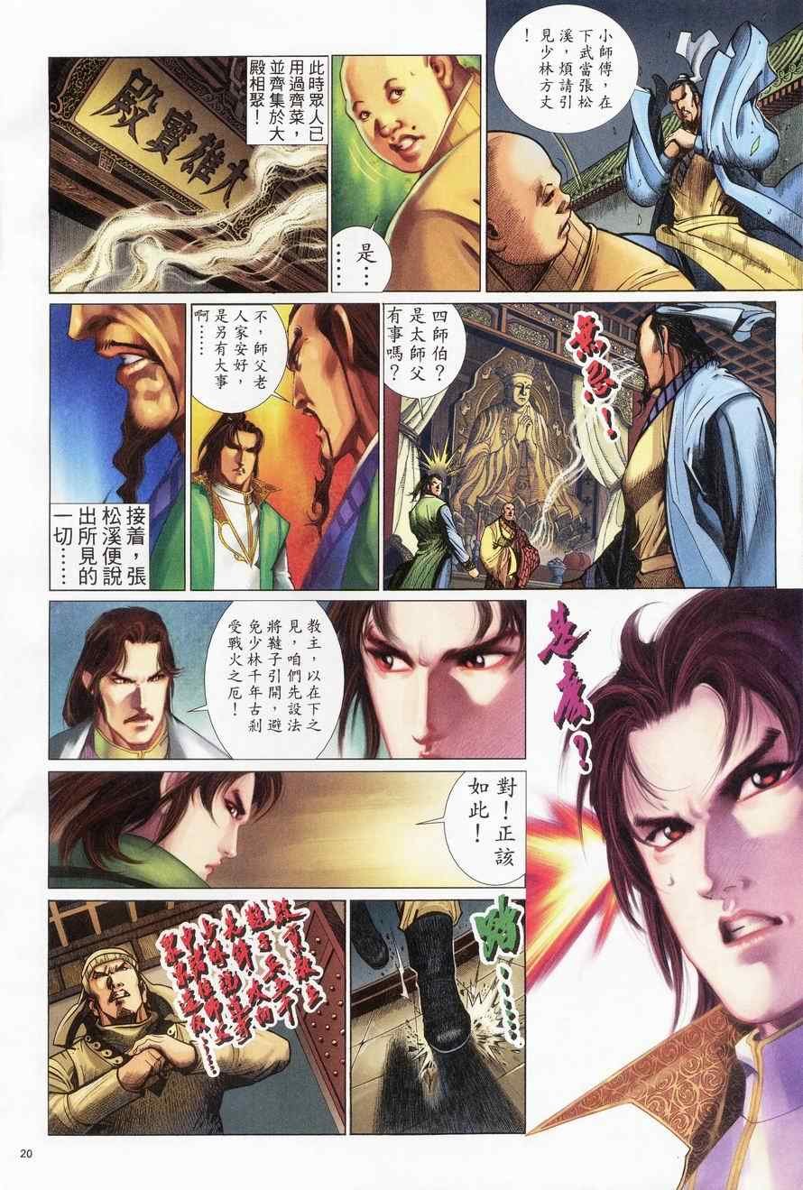 第82话