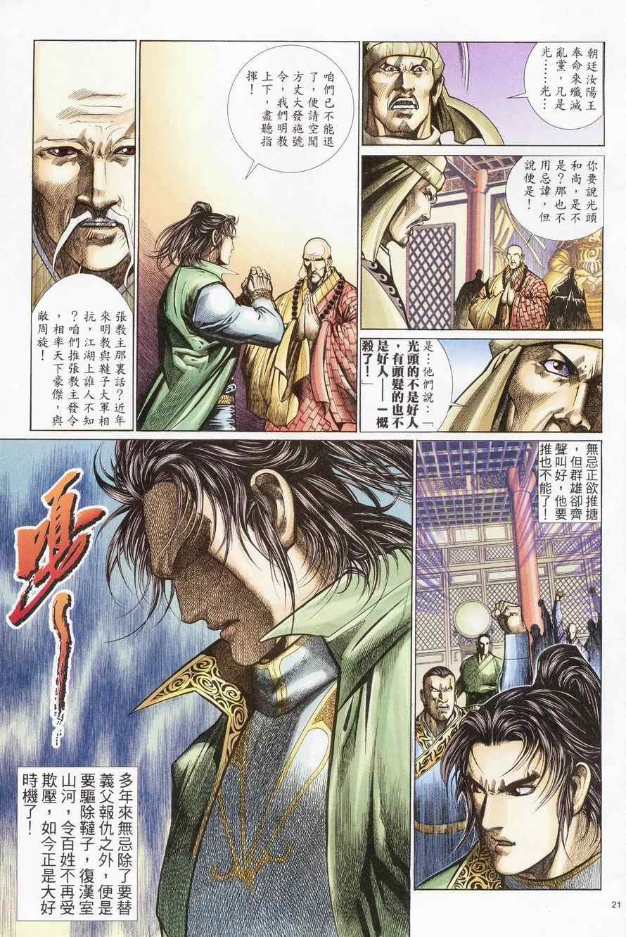 第82话