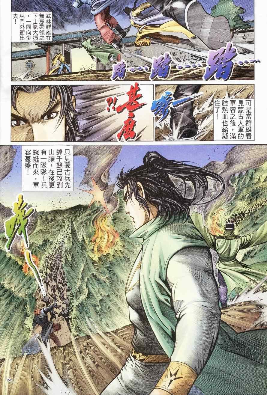 第82话