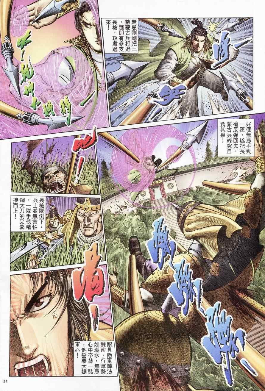 第82话