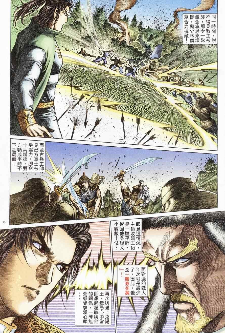 第82话