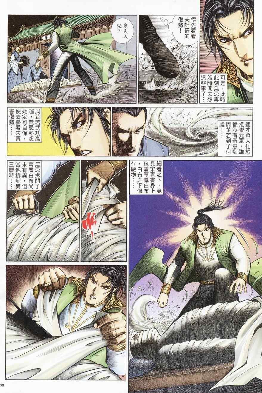 第82话