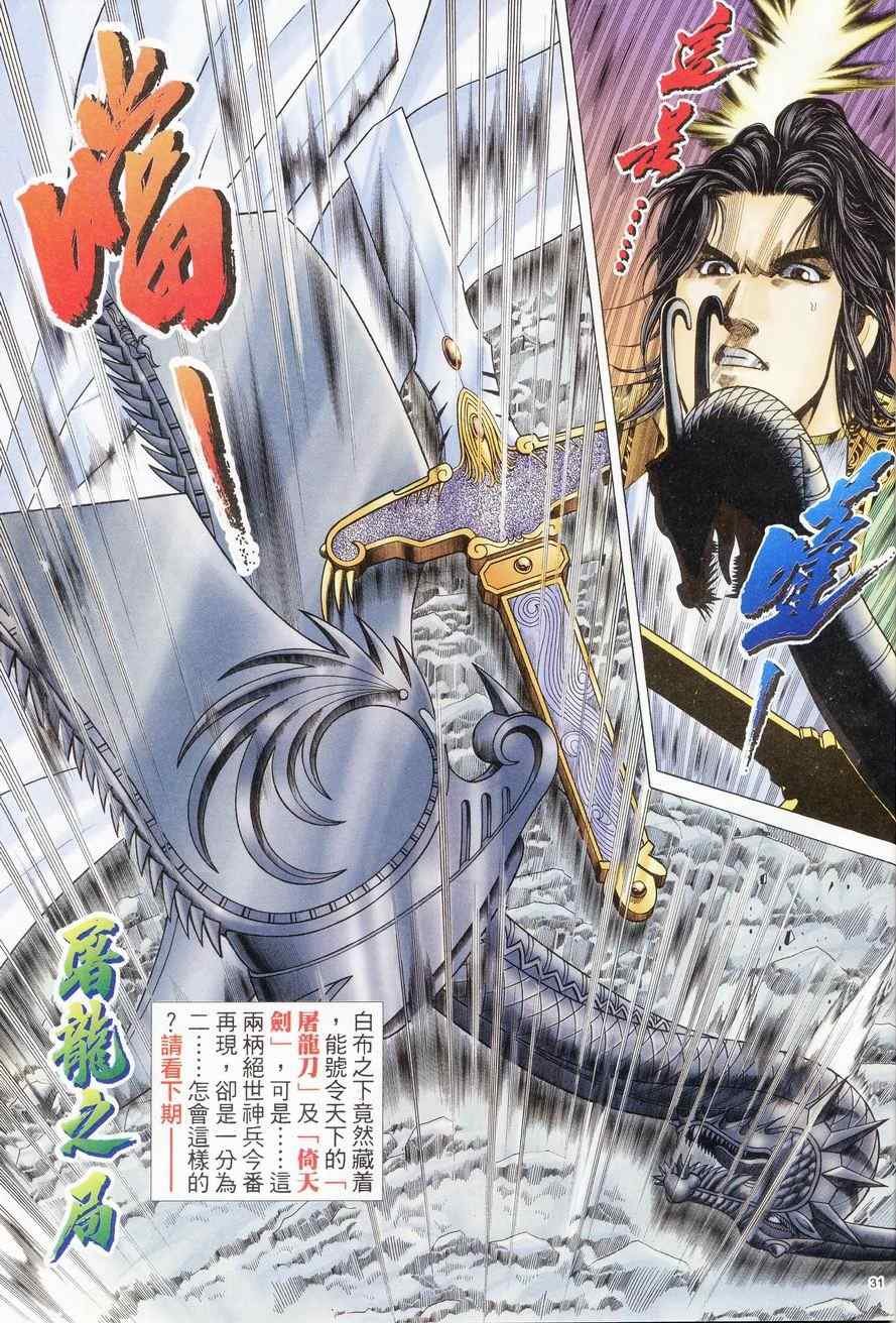 第82话