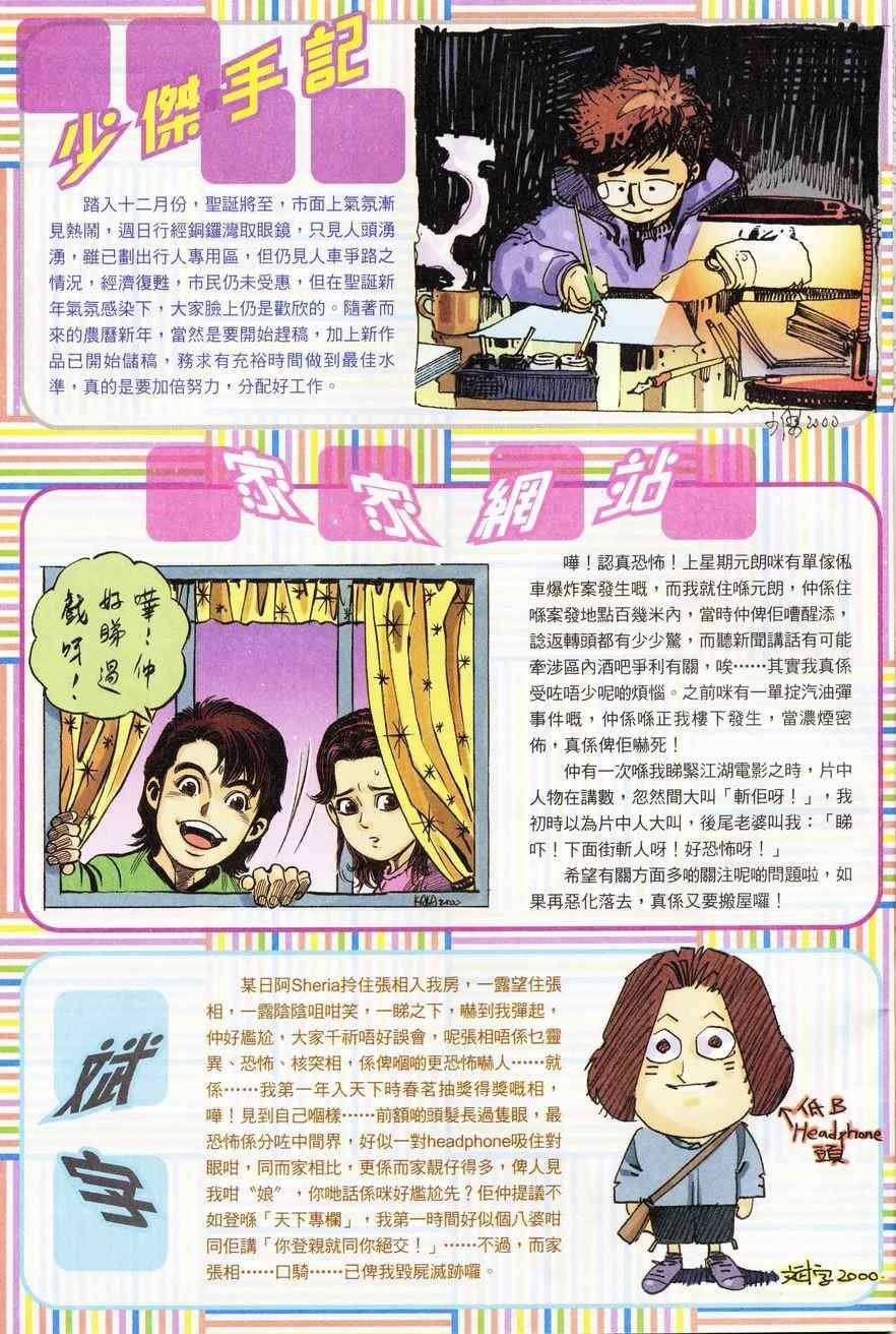 第82话