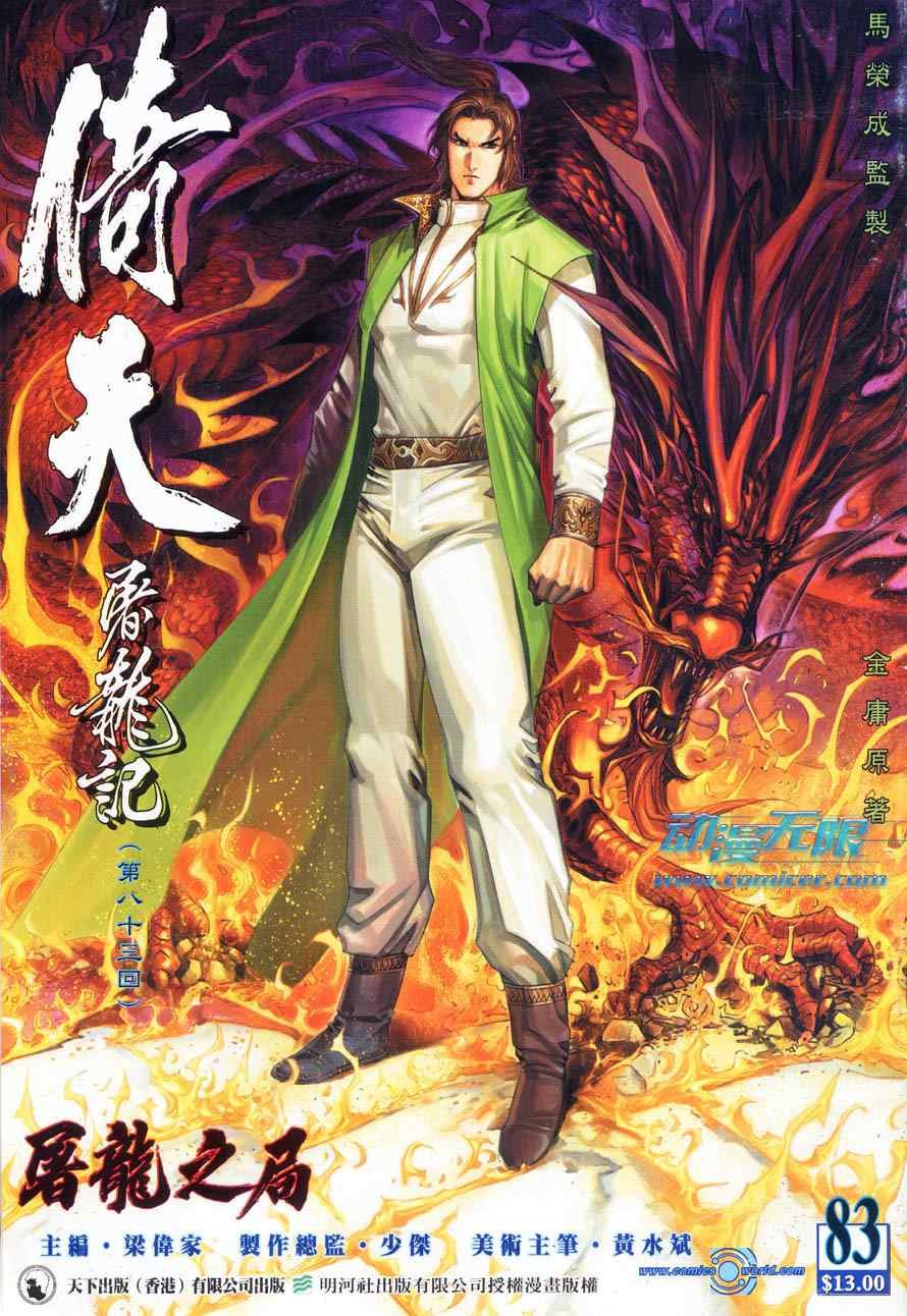 第83话