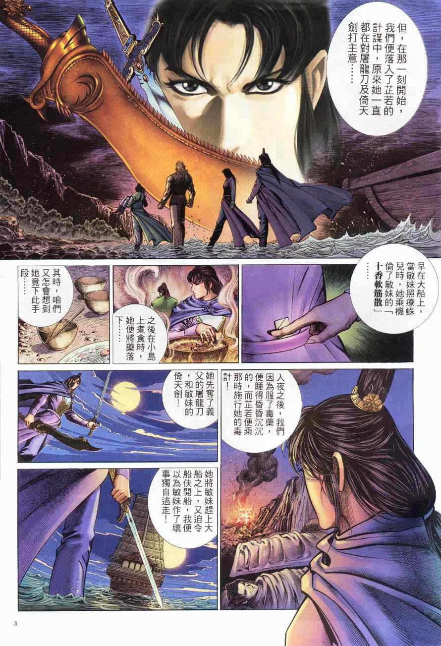 第83话