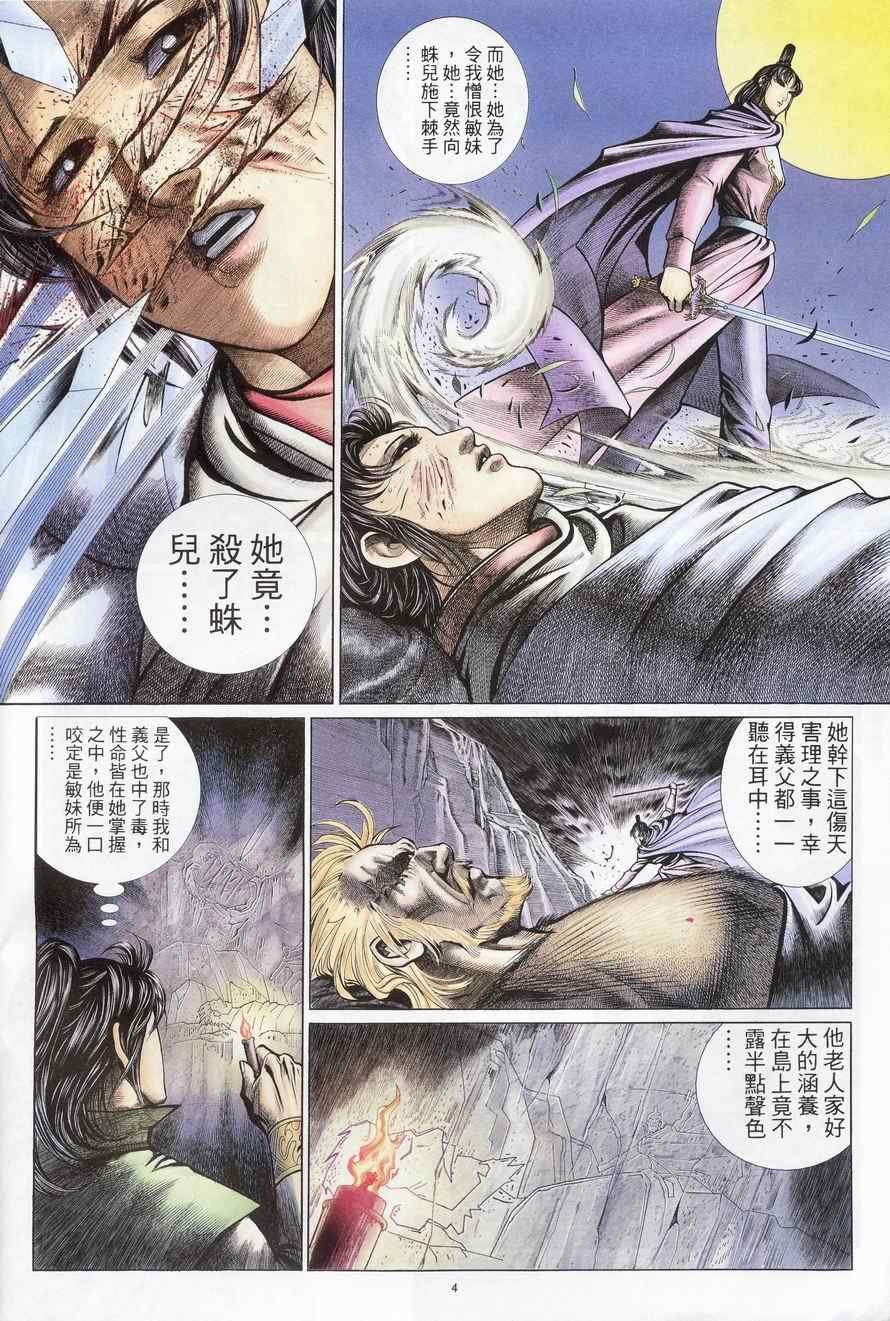 第83话