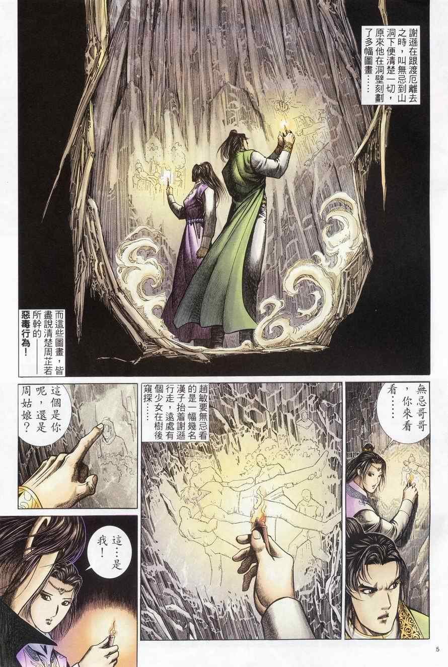 第83话
