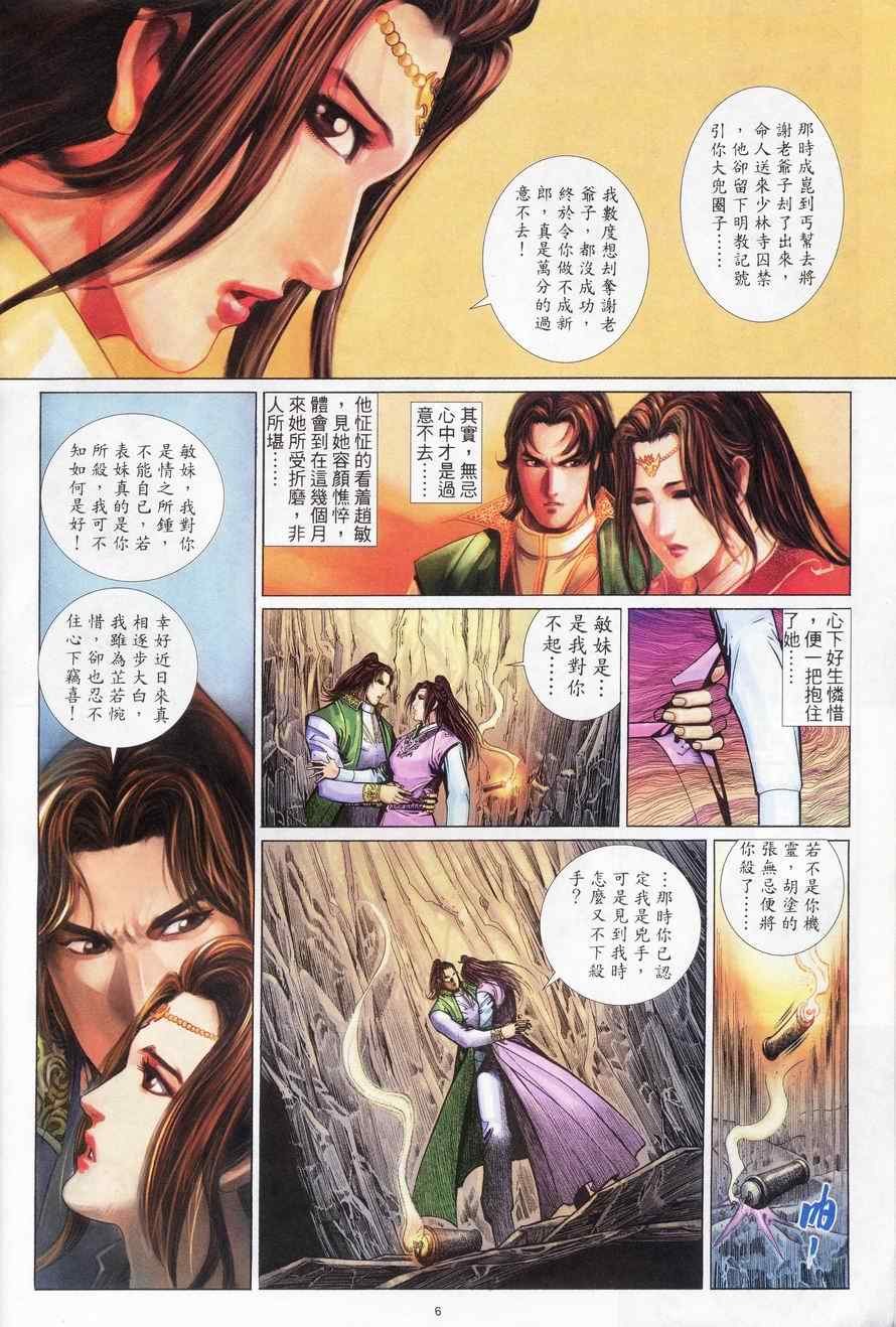 第83话