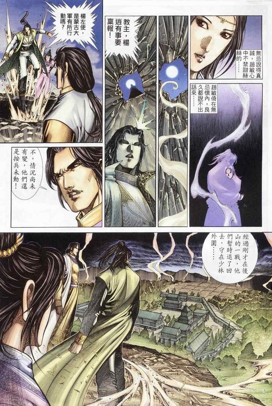 第83话