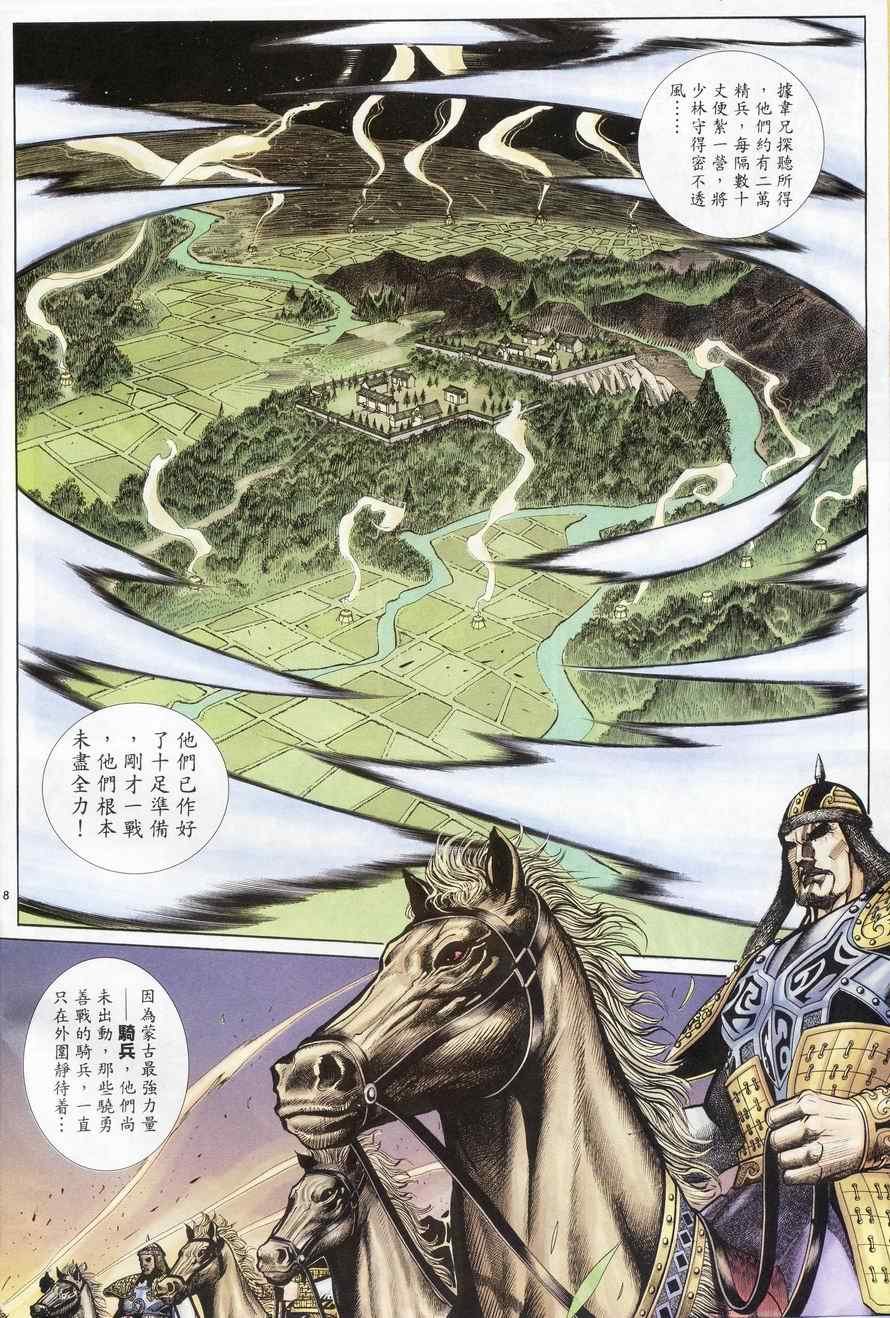 第83话