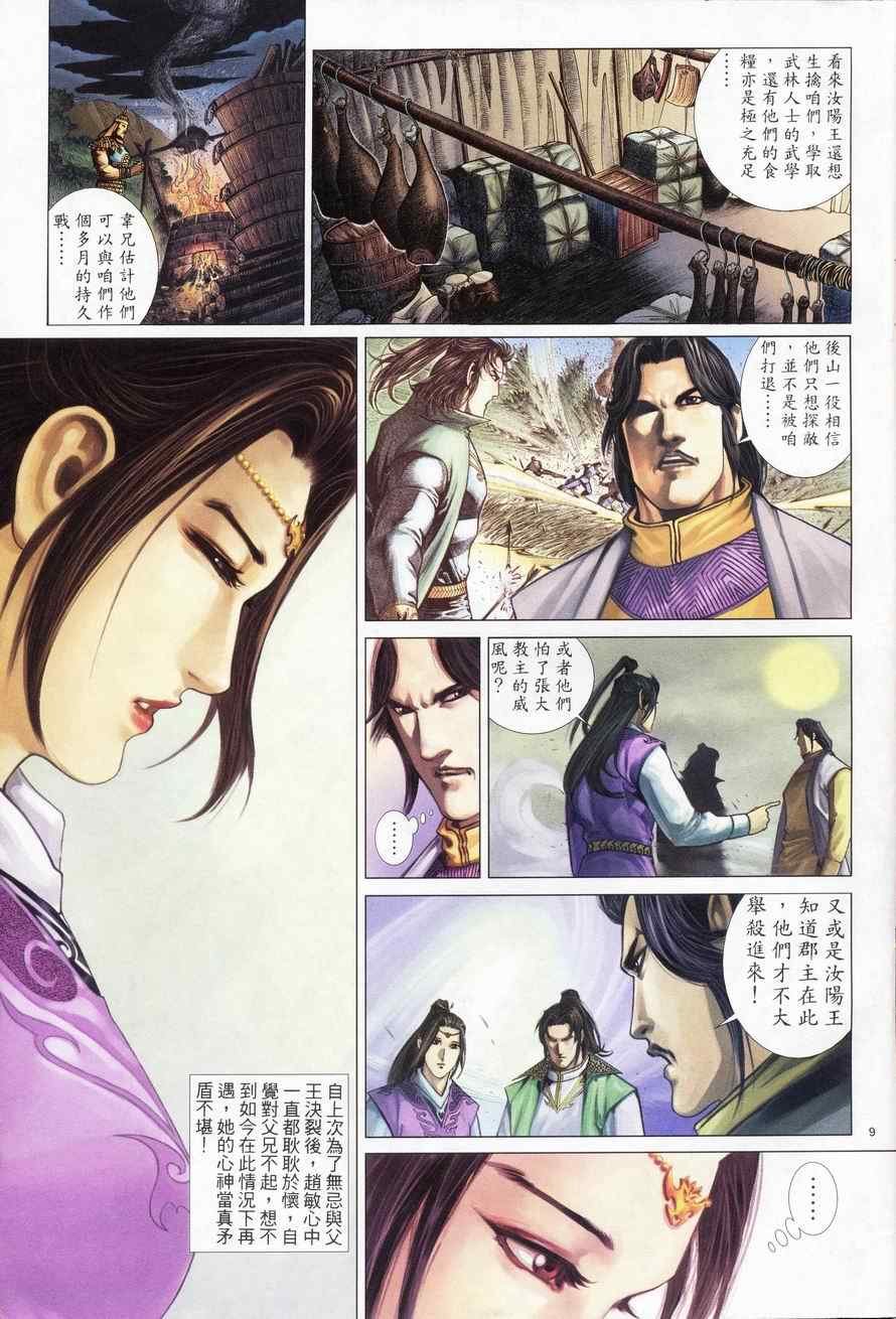第83话