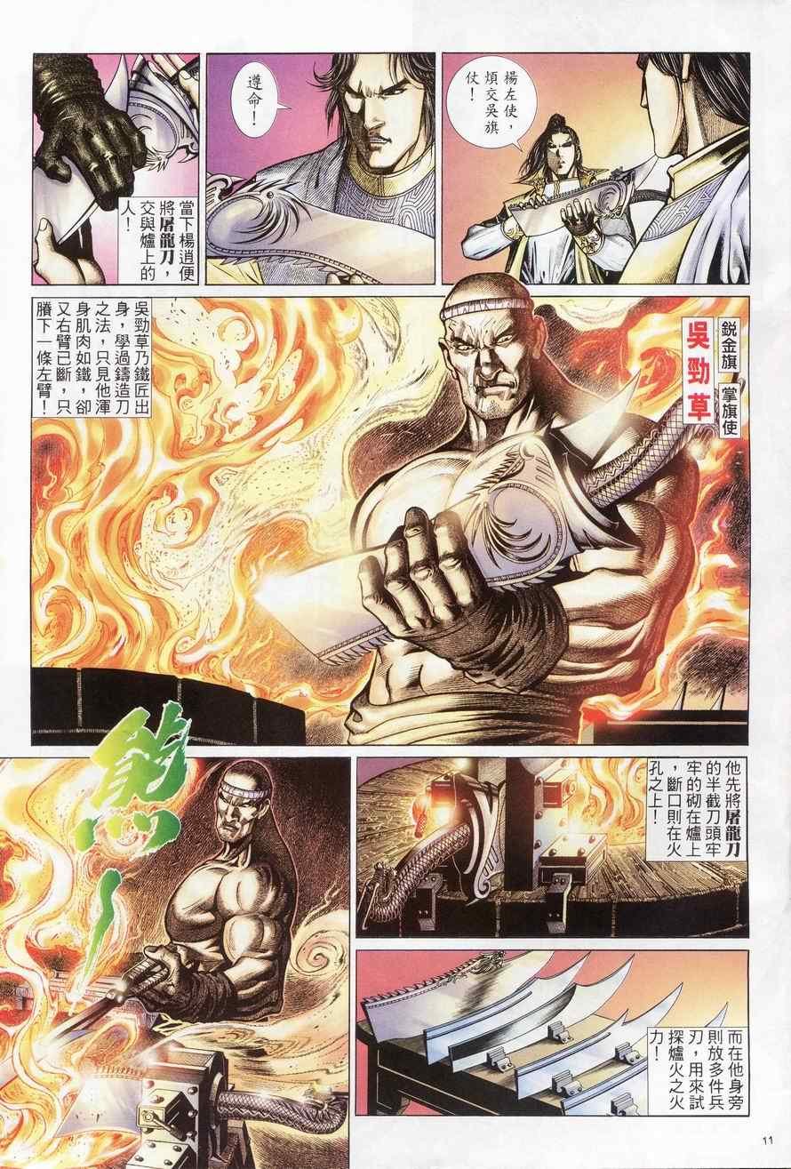 第83话