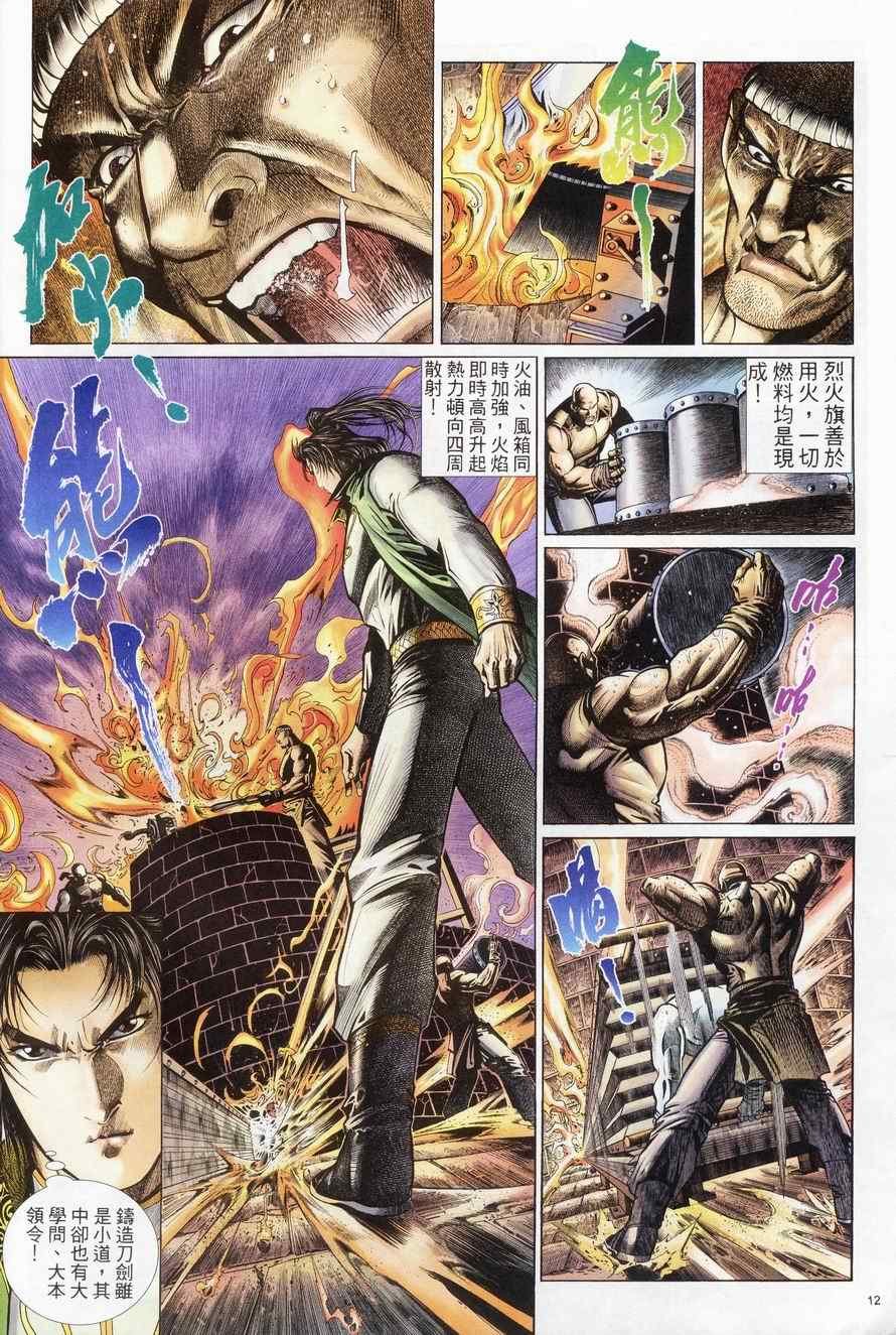 第83话