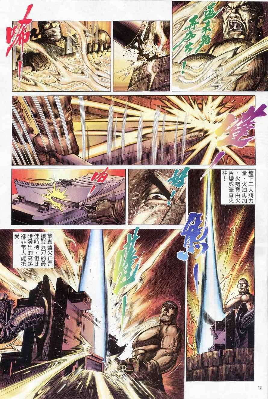 第83话