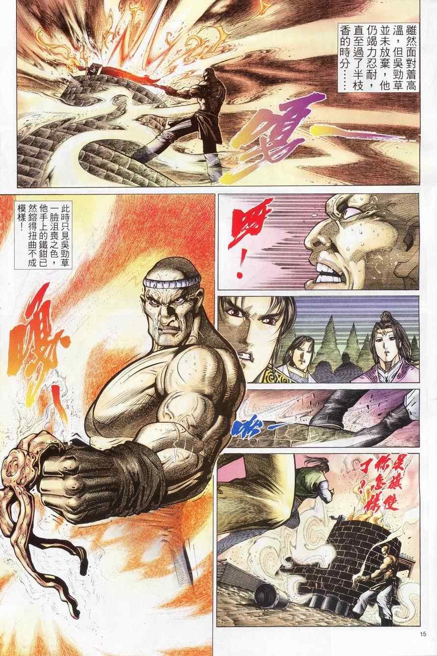 第83话