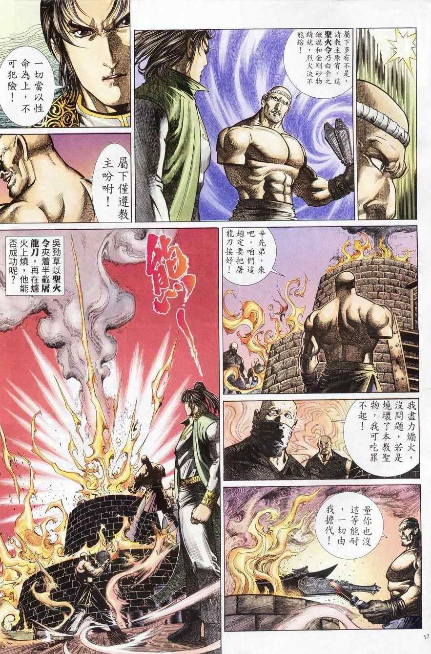 第83话