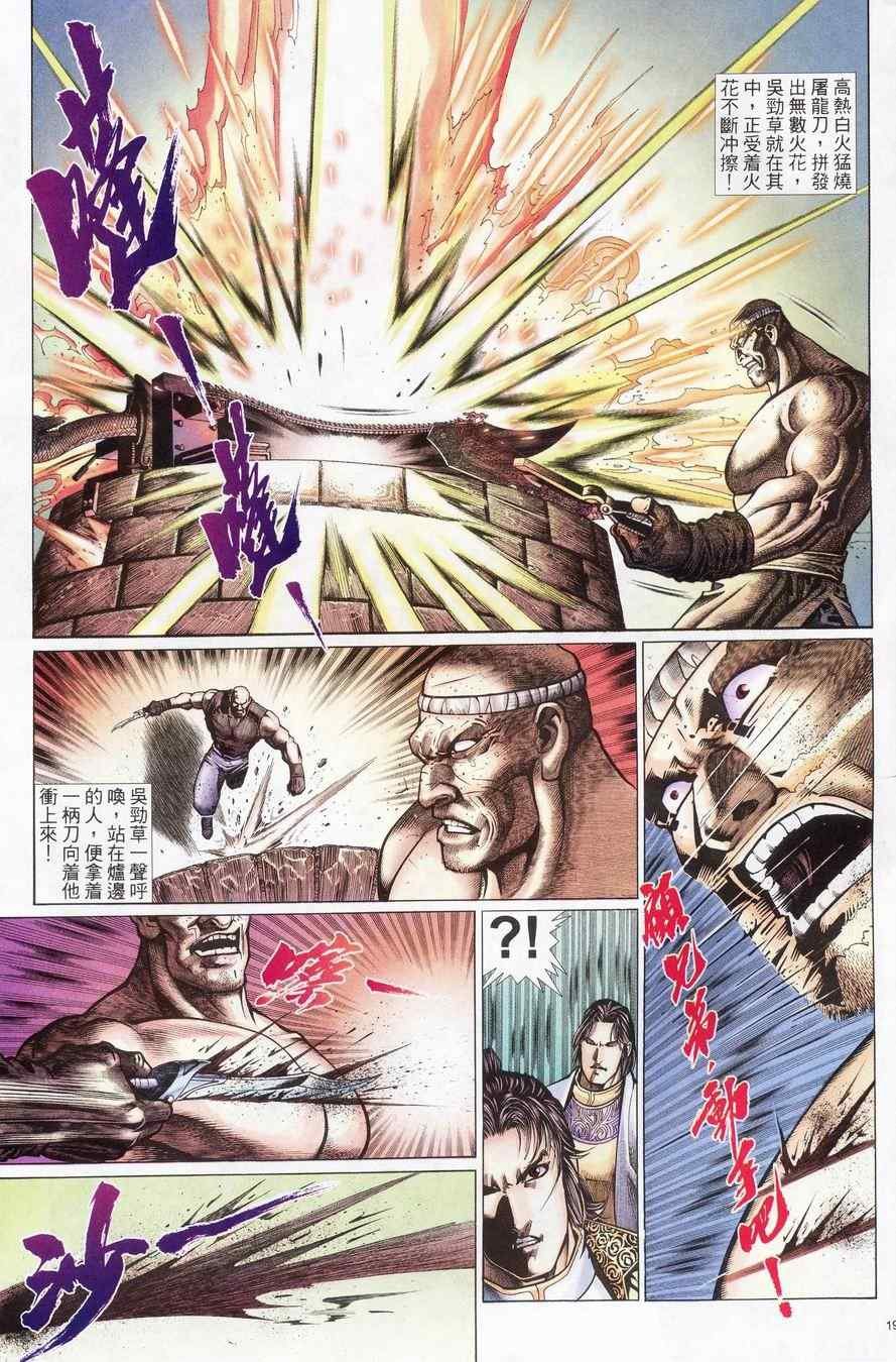 第83话