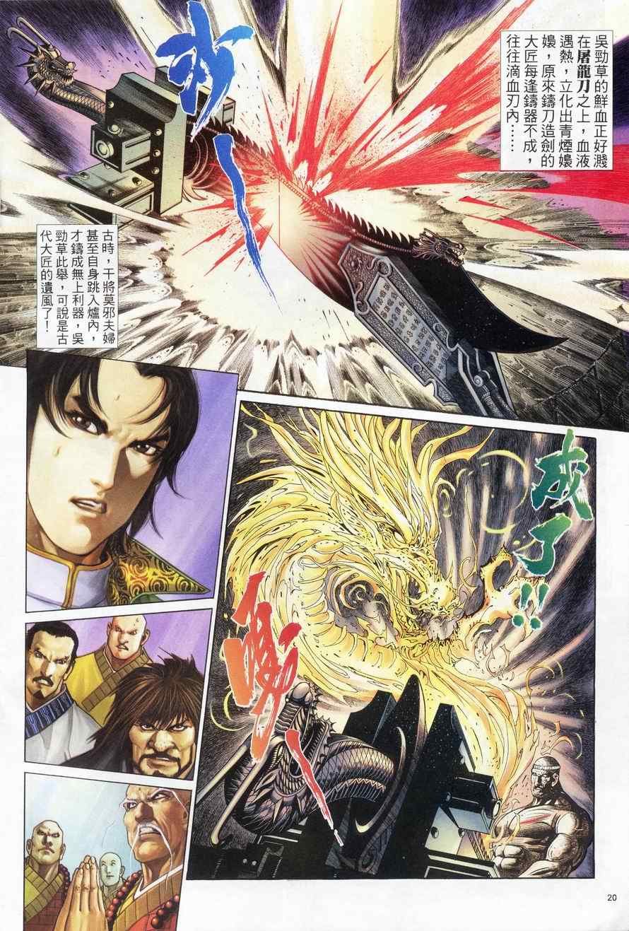 第83话