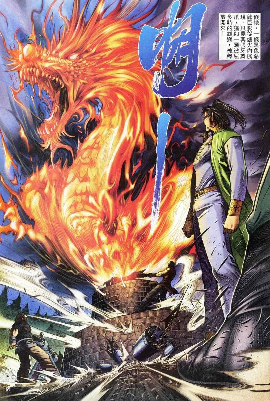 第83话