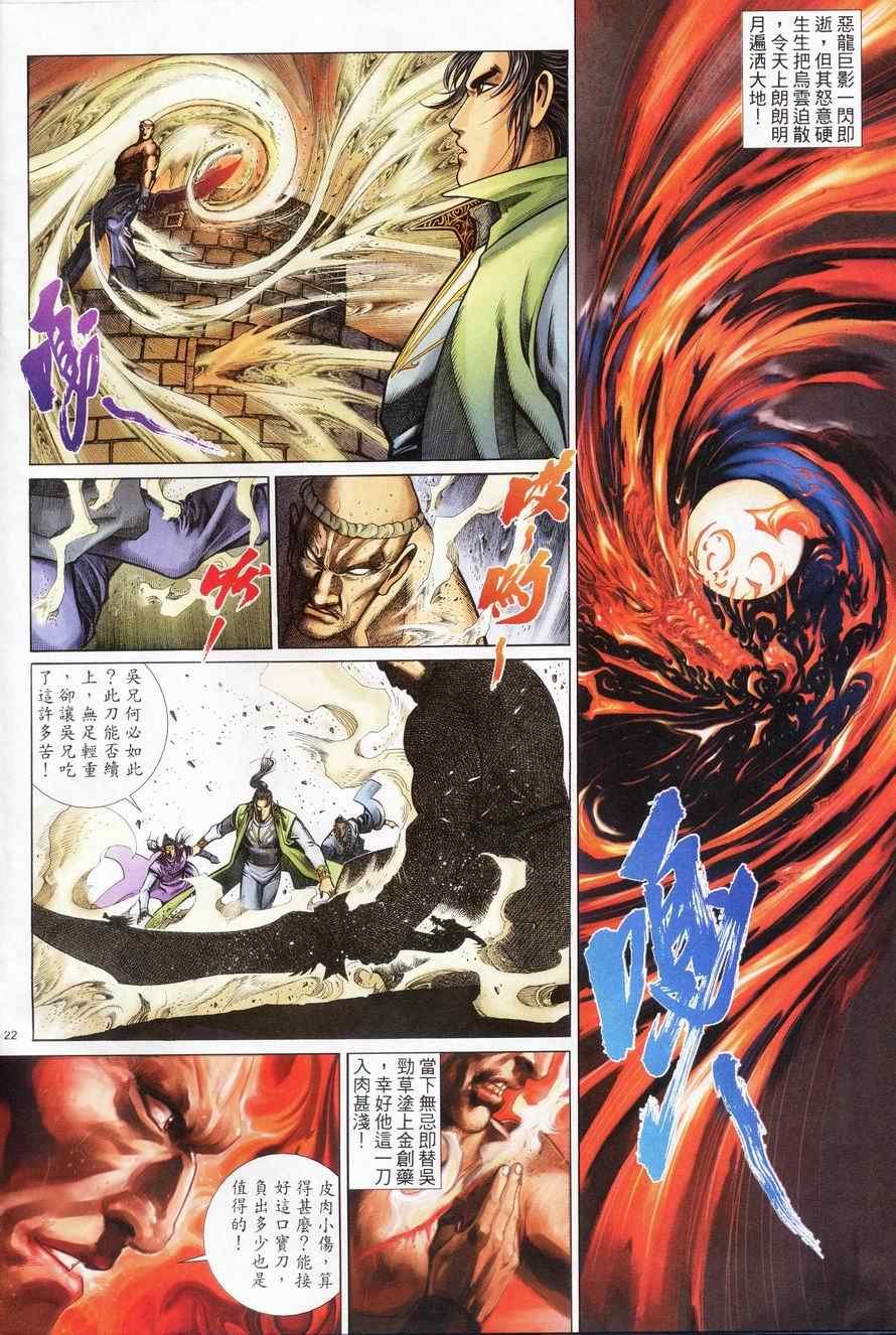 第83话