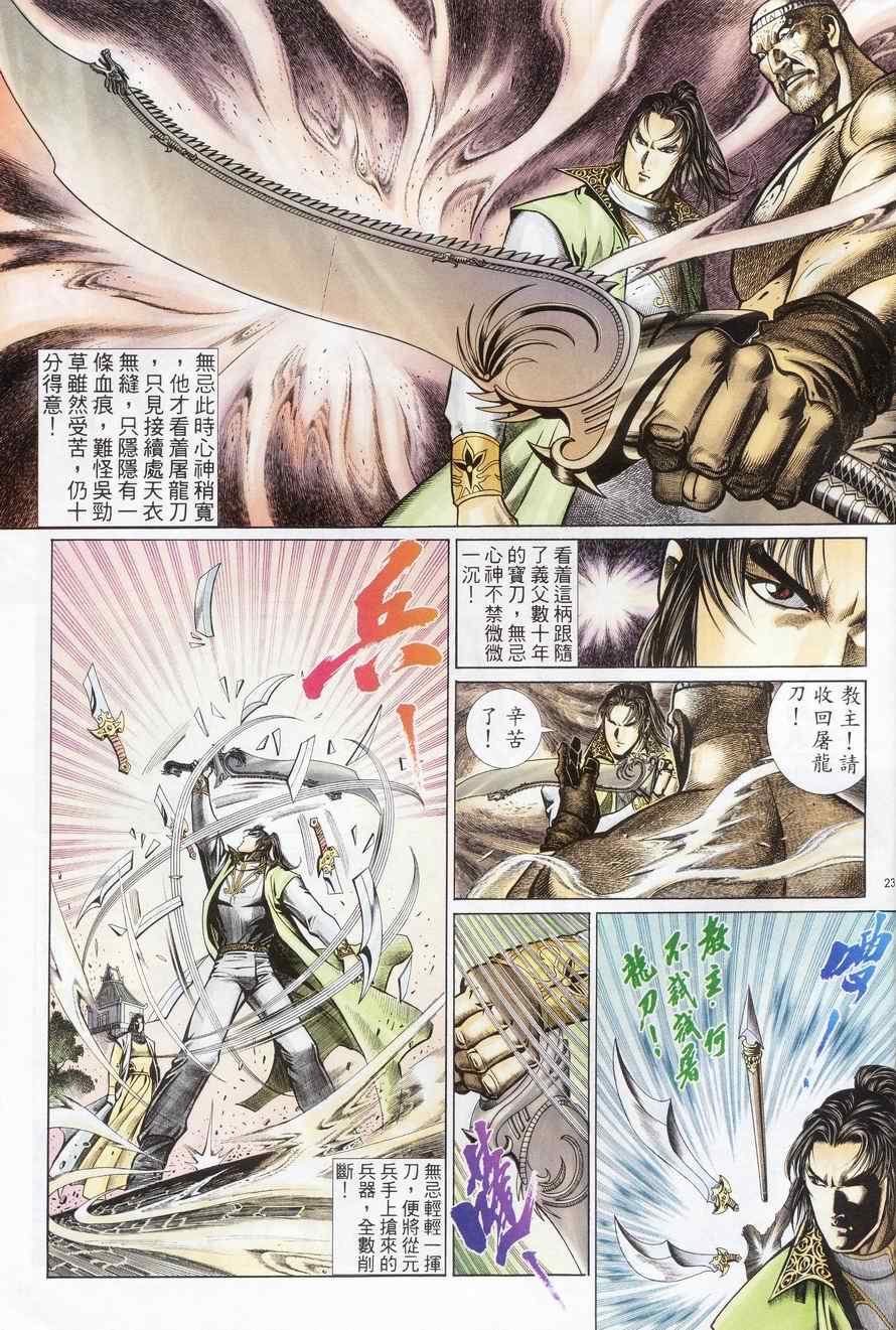 第83话