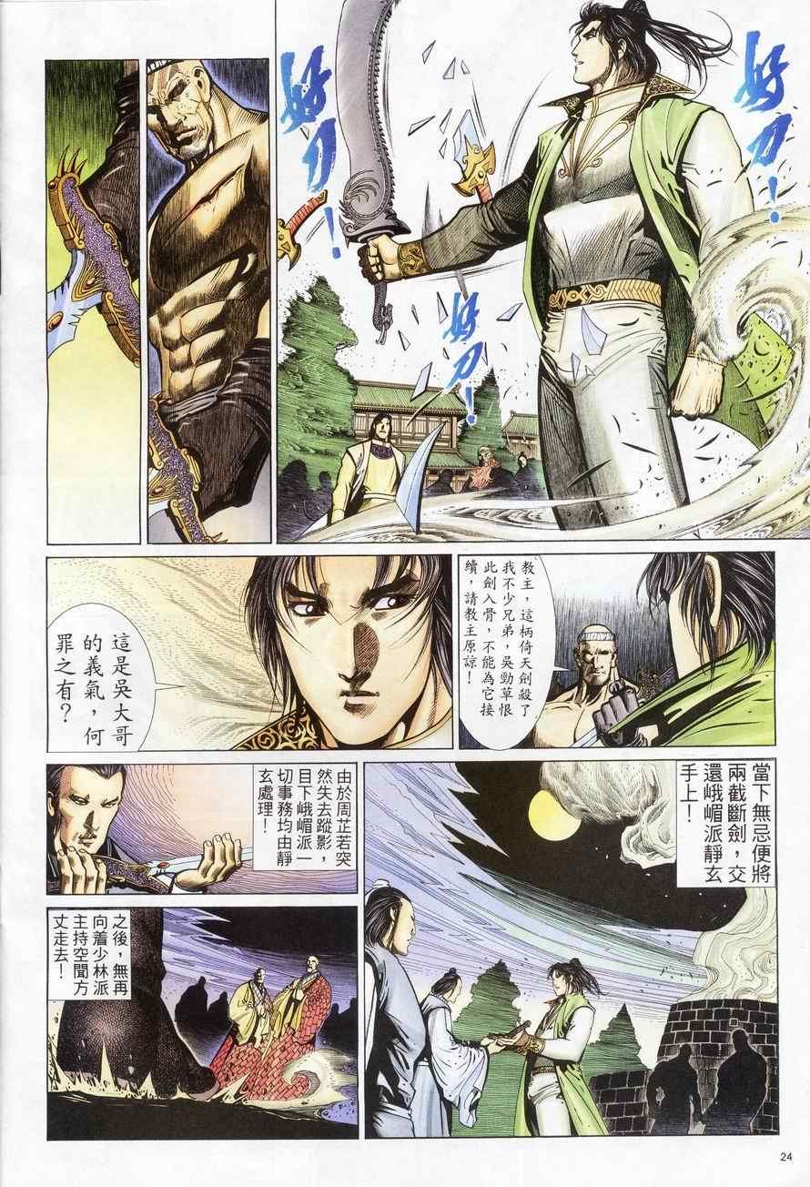 第83话