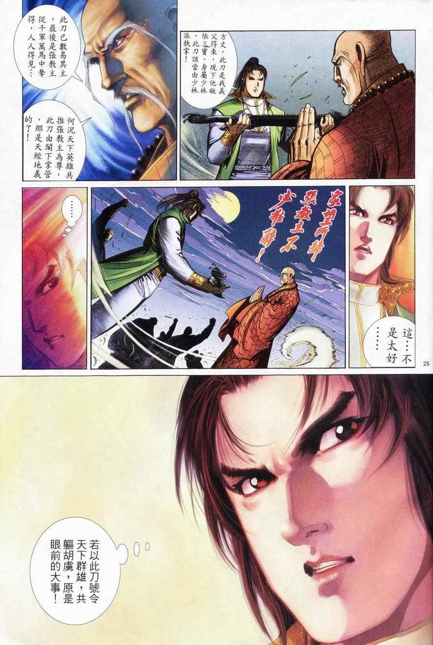 第83话