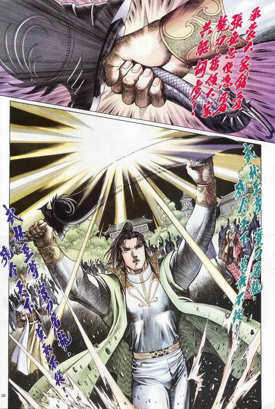 第83话