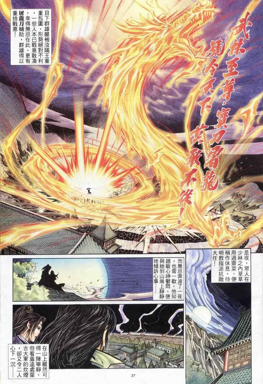 第83话