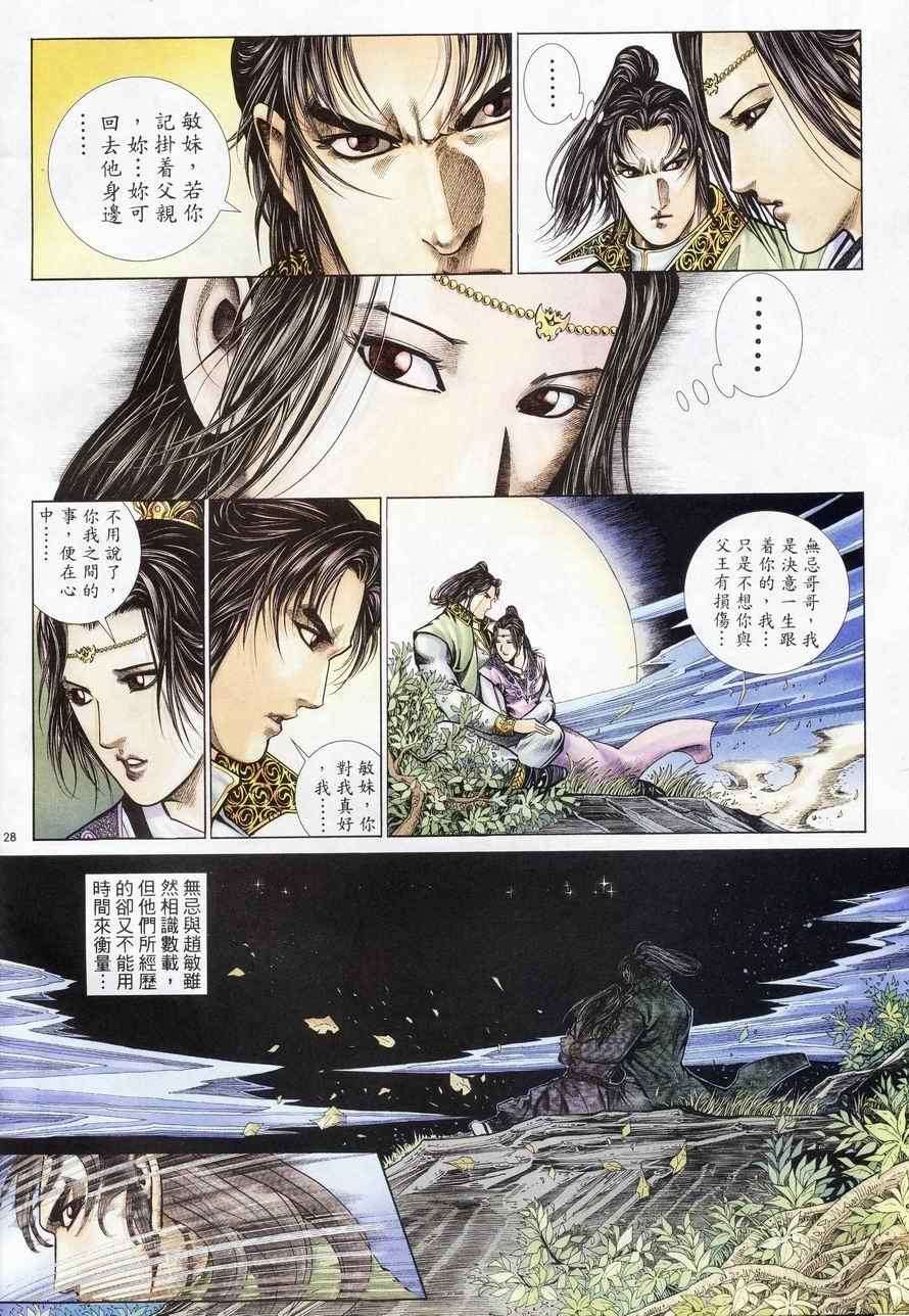第83话