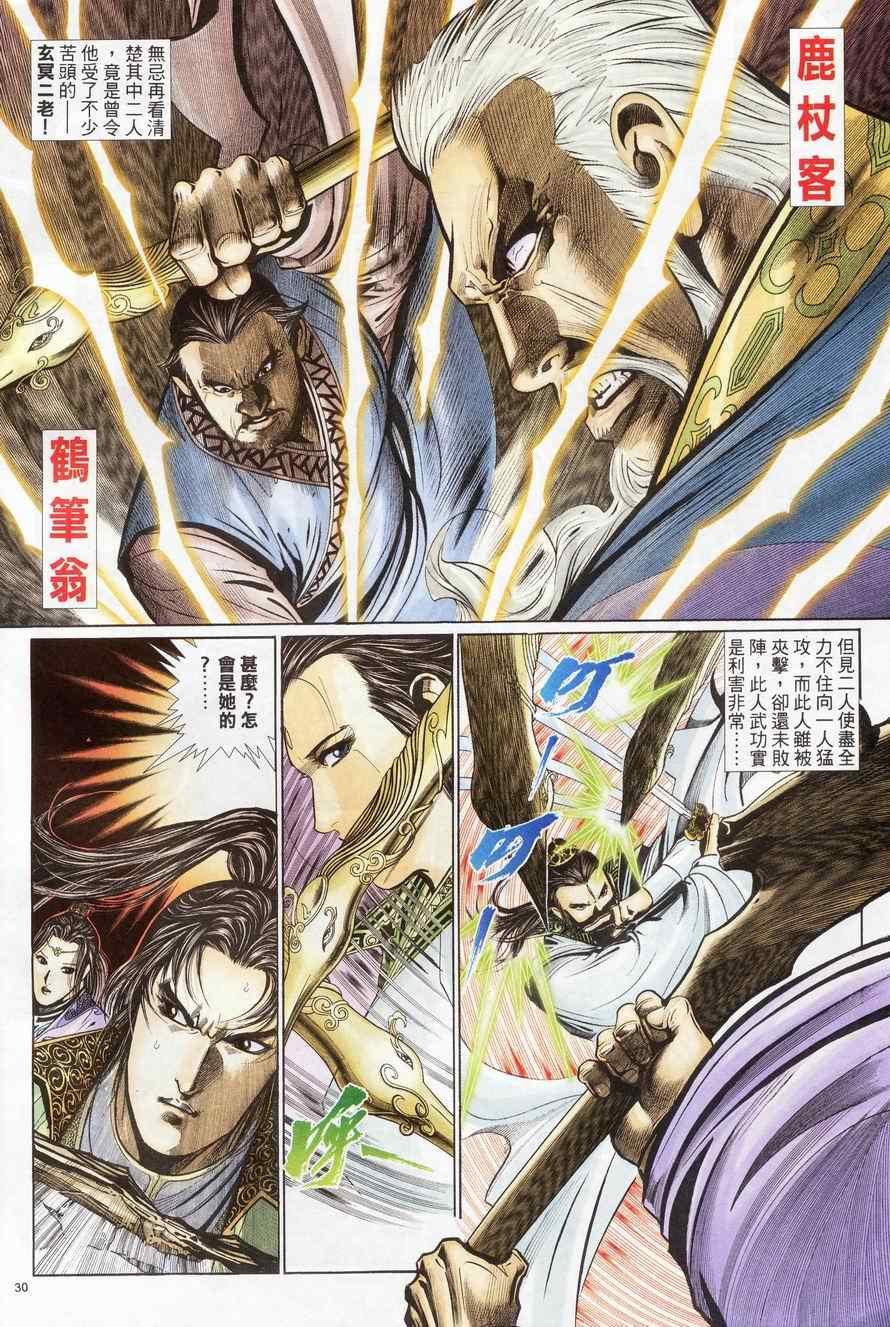 第83话