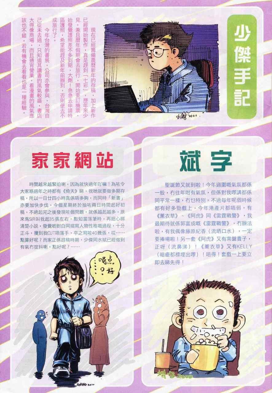 第83话