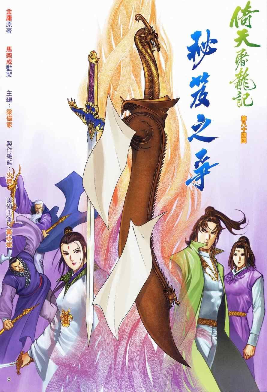 第84话