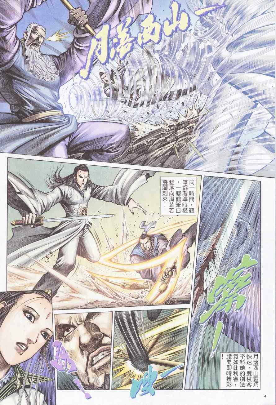 第84话