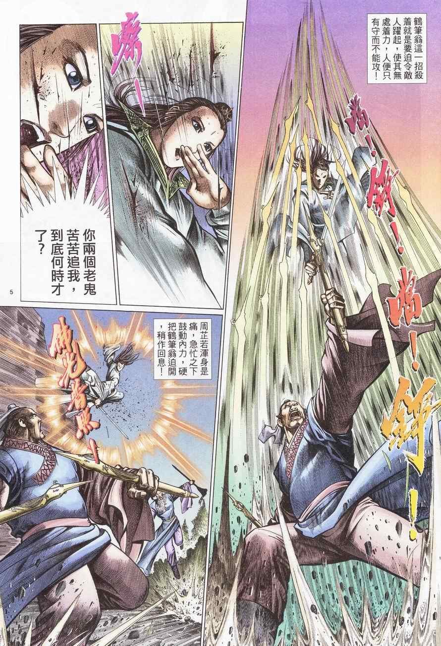 第84话