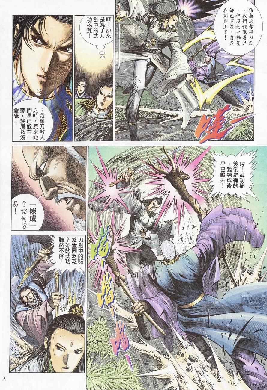 第84话