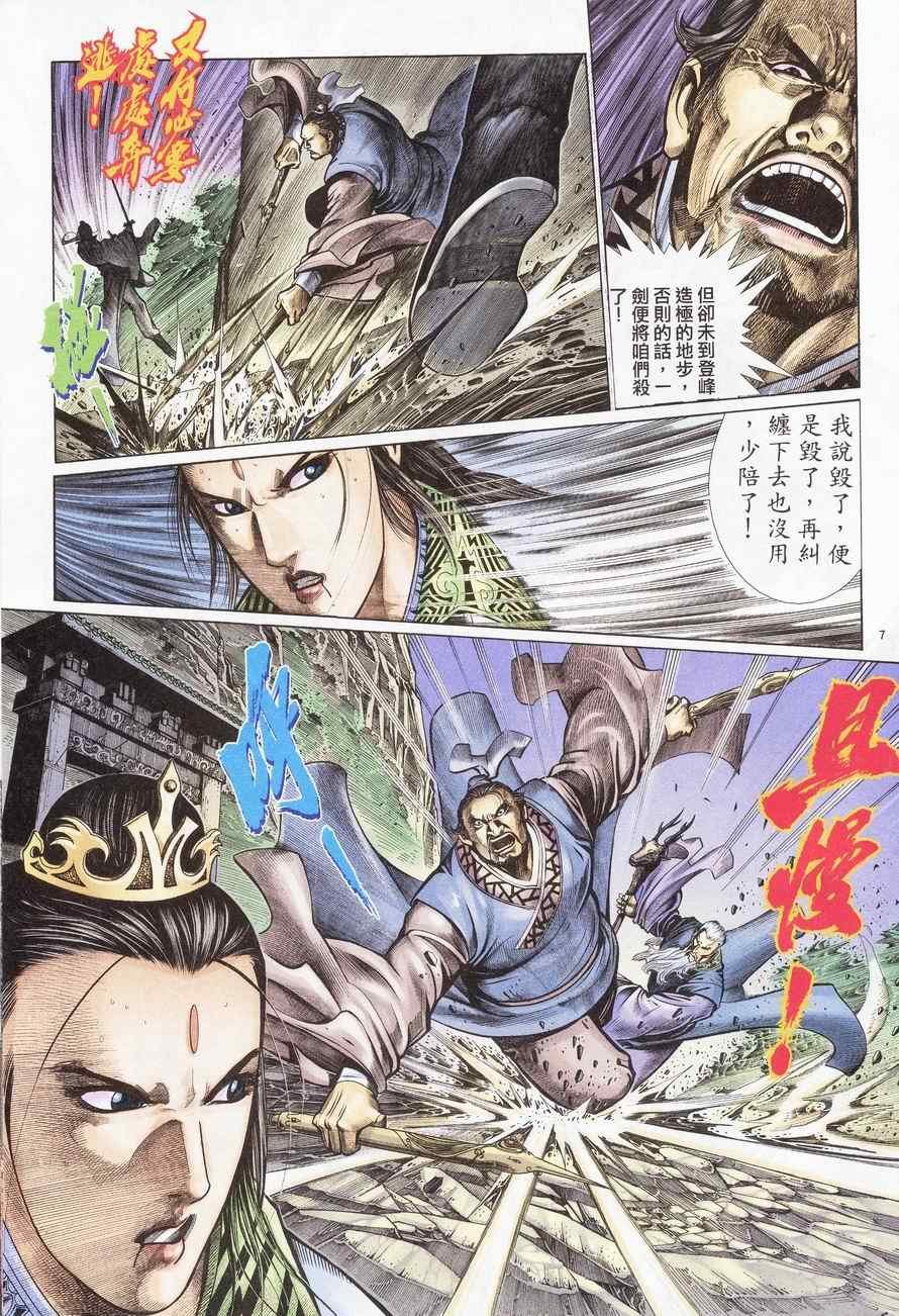 第84话